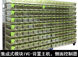苏州猴皇  集成式模块IVC （背置主机，侧面控制器）